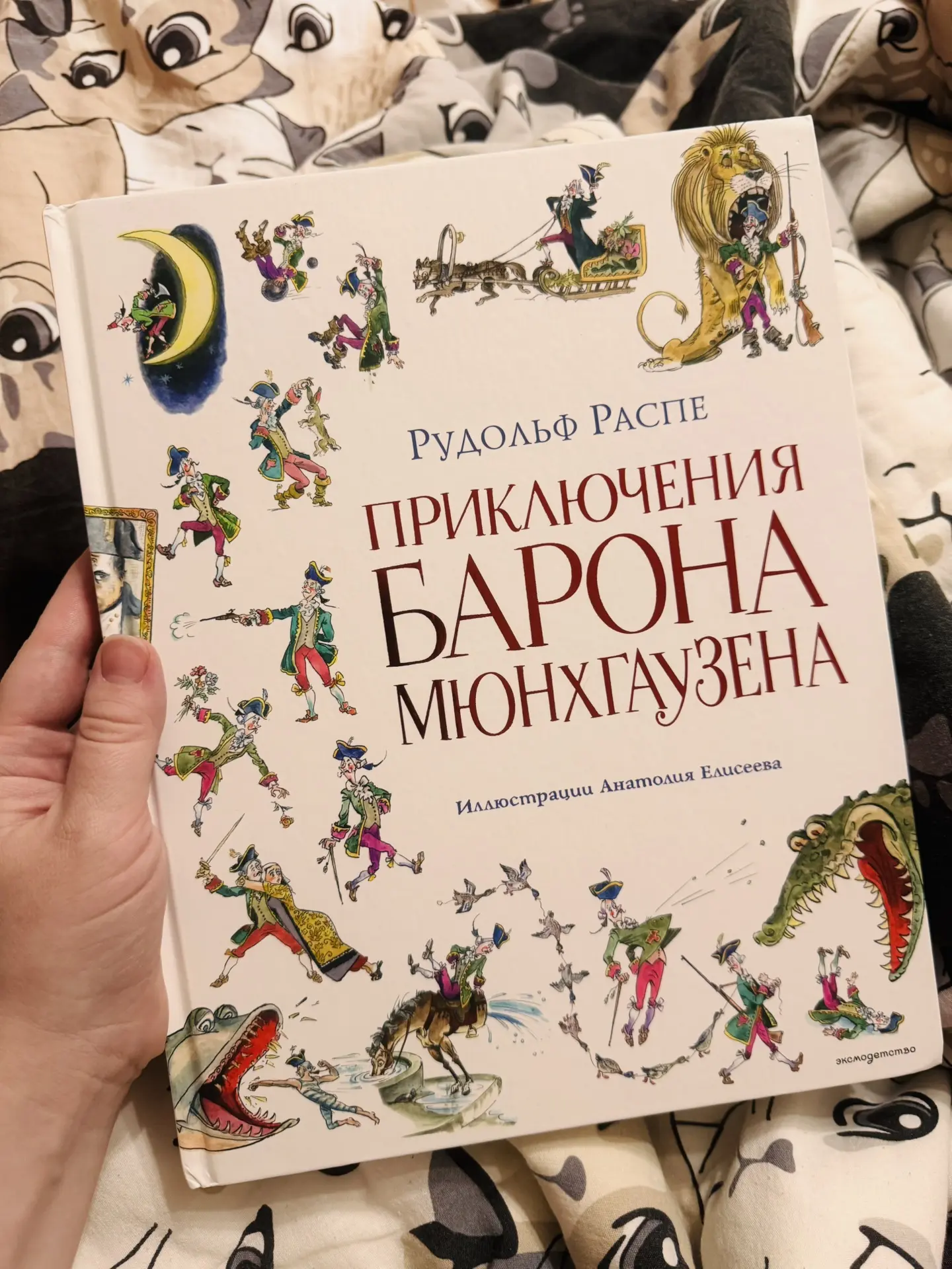 💥 ааа, такую красоту начали читать!
Я именно в этом издании хотела книгу! Сама в детстве так и не д