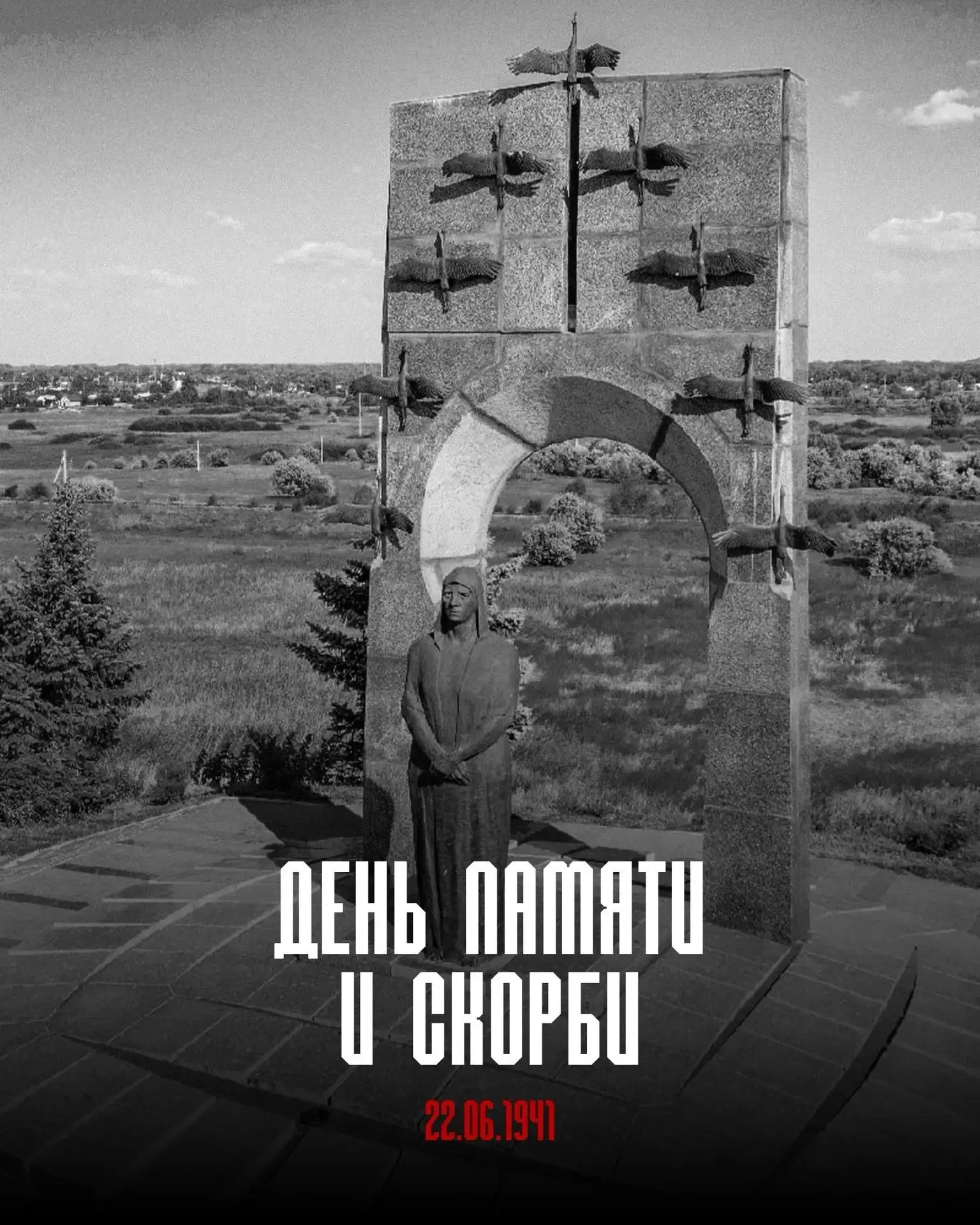 🕯️ Губернатор Вячеслав Федорищев обратился к жителям в День памяти и скорби

22 июня 1941 года фаши