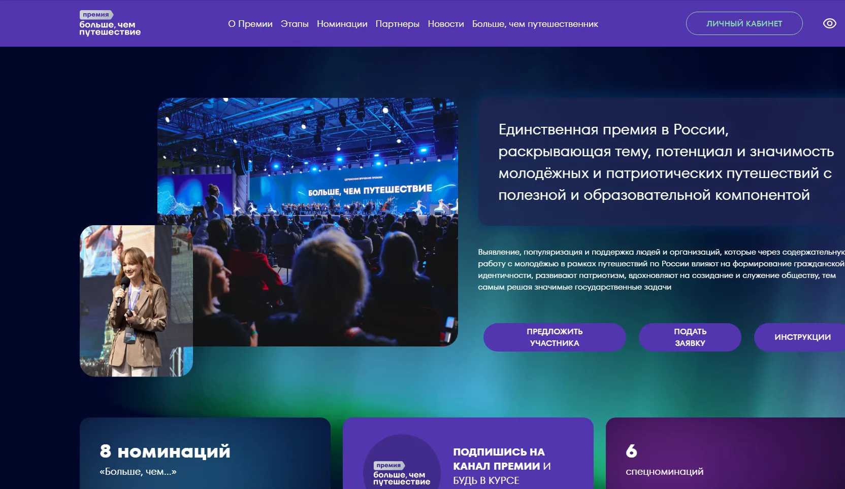 Путешествуешь по России и создаешь крутые проекты? Твой шанс заявить о себе на всю стра...