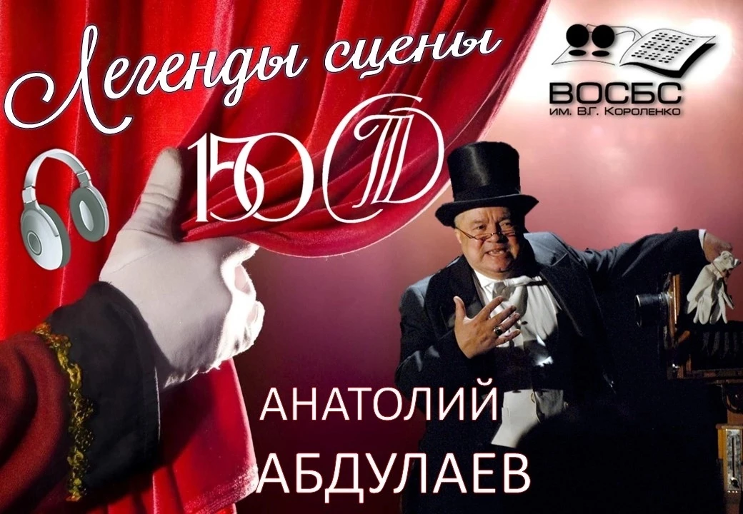 🎉🎭В 2026 году Союз театральных деятелей России отмечает свое 150-летие. К этой знамен...