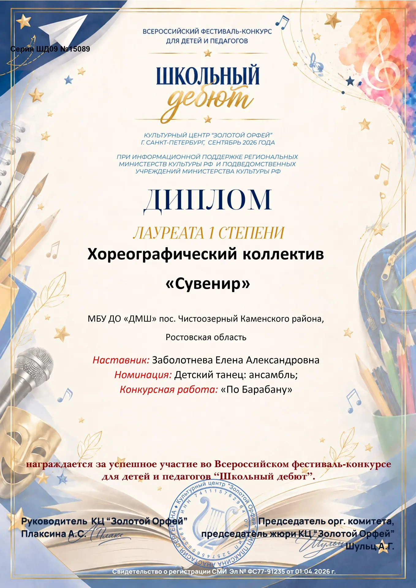 Поздравляем хореографическое отделение за достойную победу во Всероссийском фестивале-к...