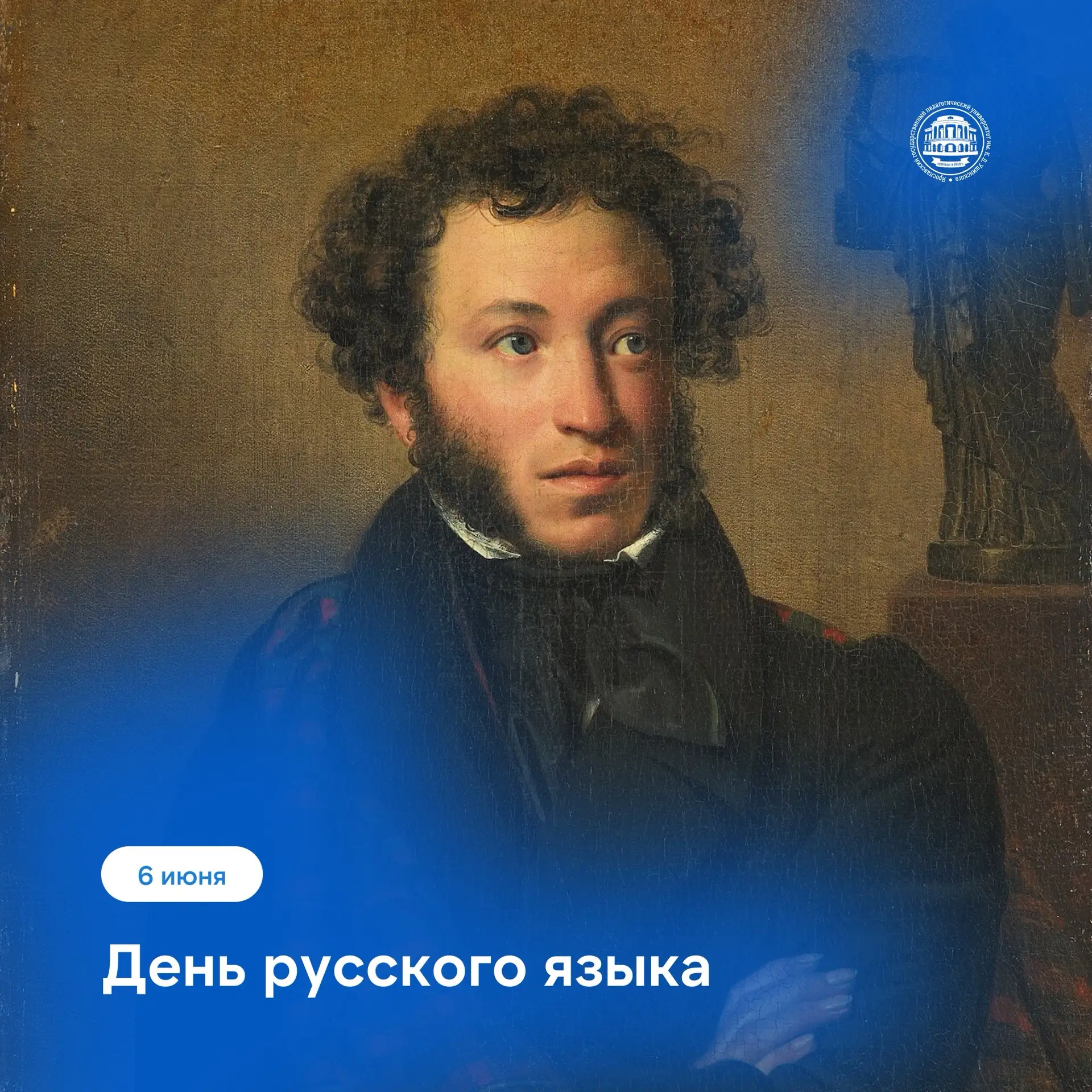 ✒️ Сегодня отмечается День русского языка — праздник, который объединяет миллионы людей...