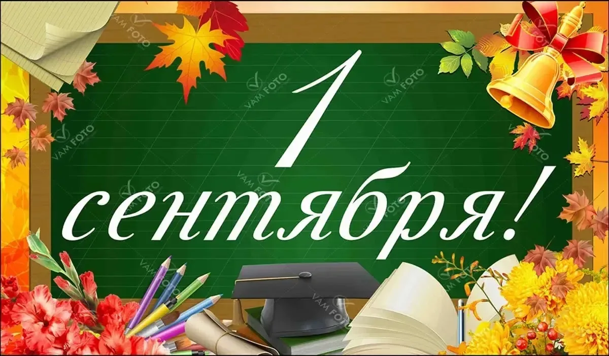📢 Дорогие родители и любимые ученики!