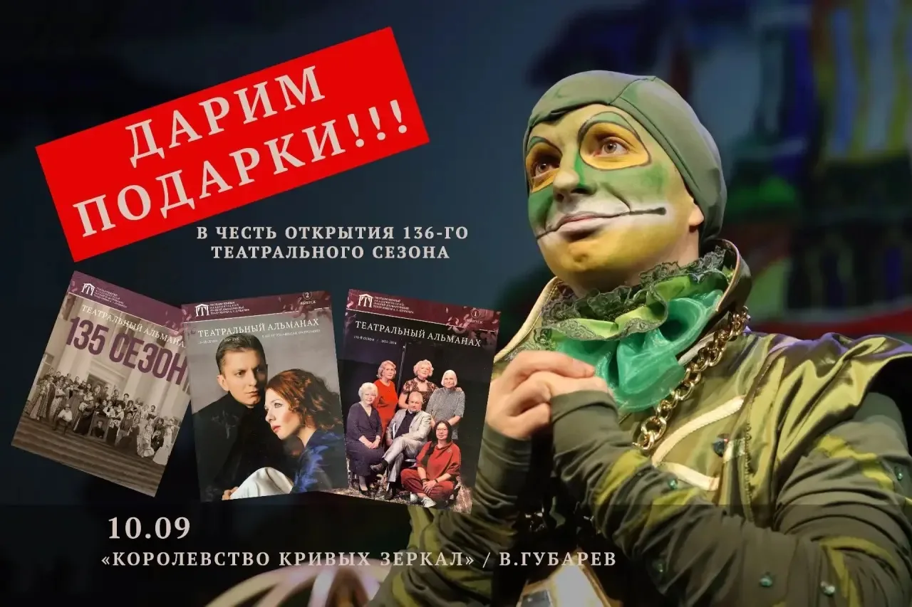 10 и 11 сентября ДАРИМ ПОДАРКИ в честь 136-го сезона!