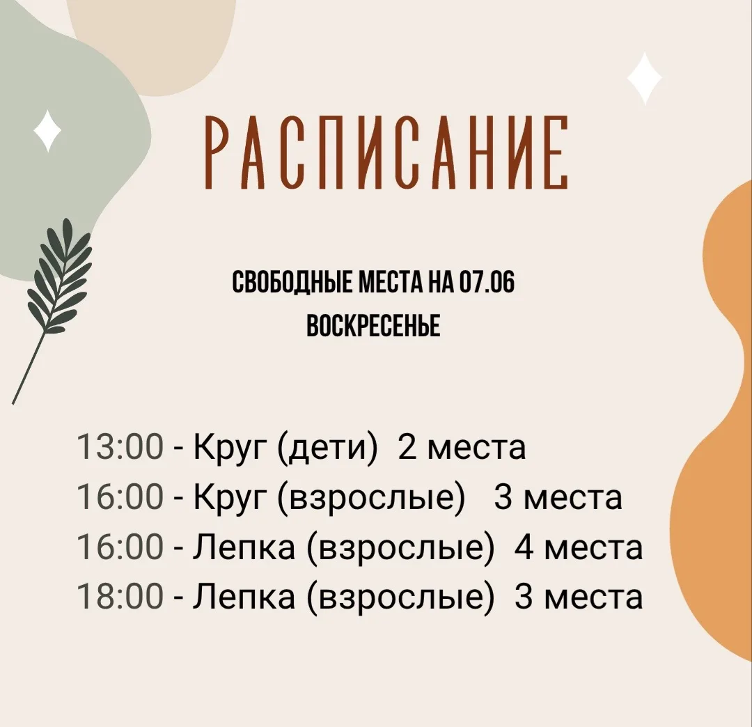 записаться