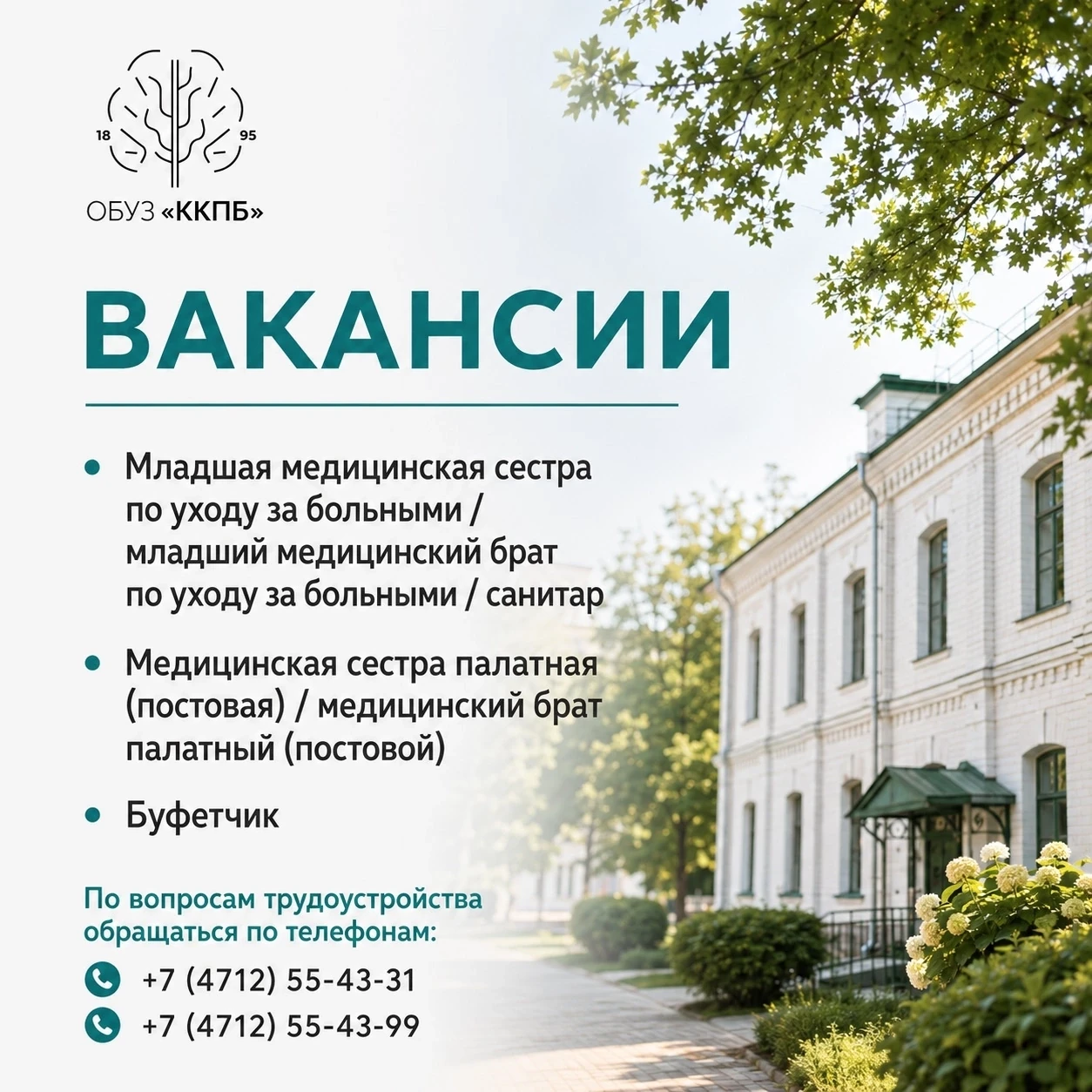 🏥 В Курской клинической психиатрической больнице имени святого великомученика и целите...