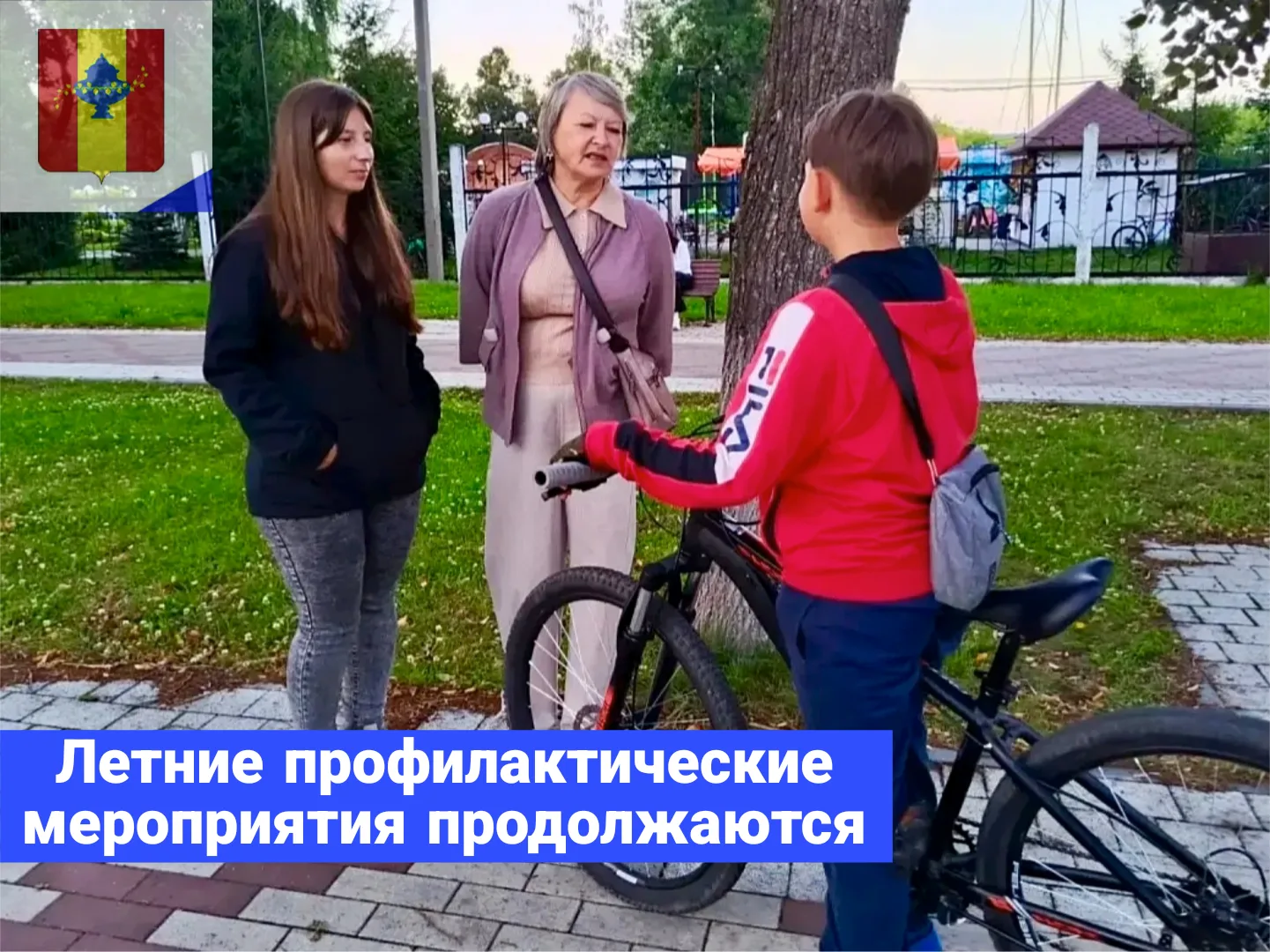 ☀Лето заканчивается. Но мероприятия, направленные на обеспечение безопасности детей и п...