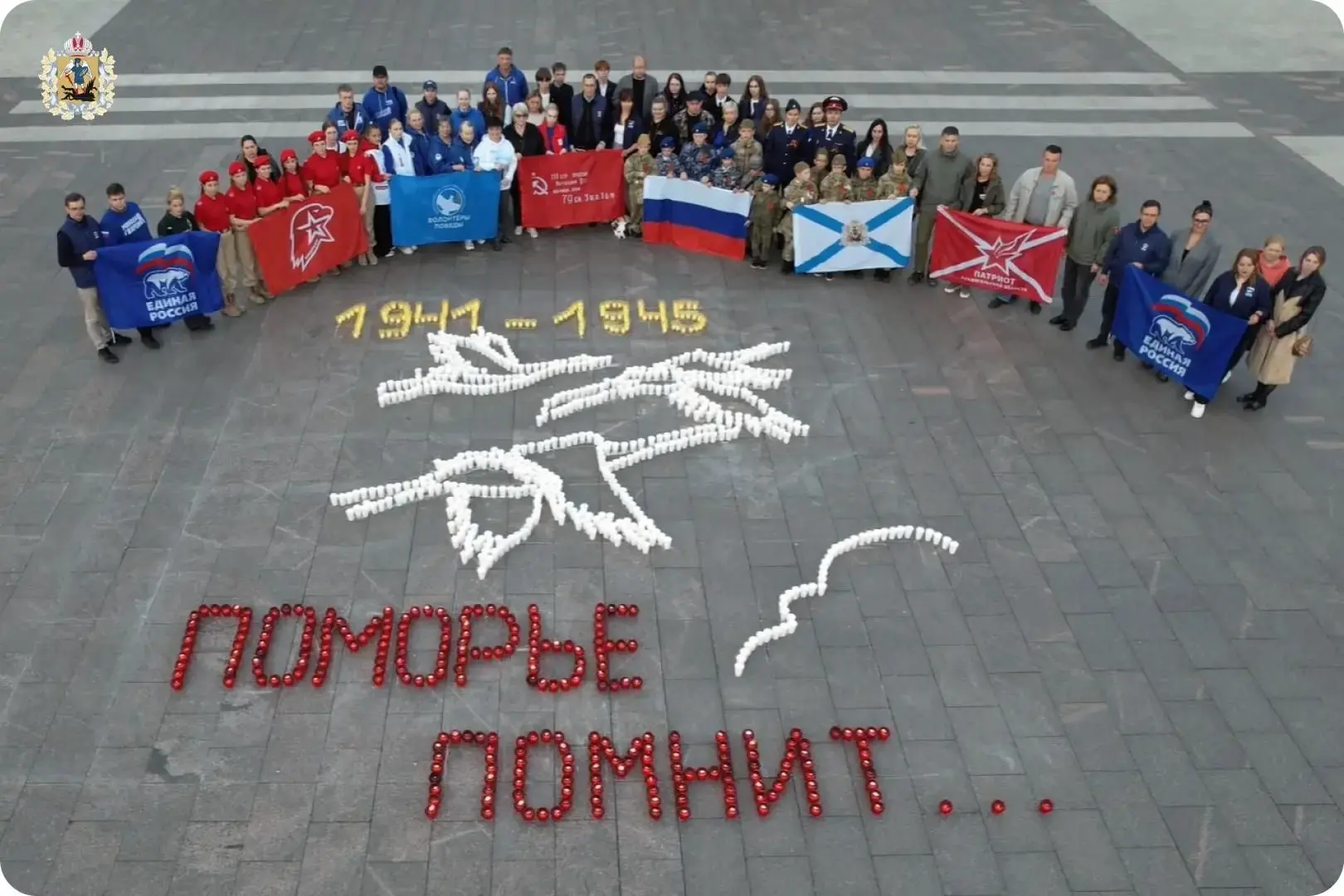 В Архангельске на Набережной Северной Двины у Вечного огня прошла всероссийская акция «Огненные карт