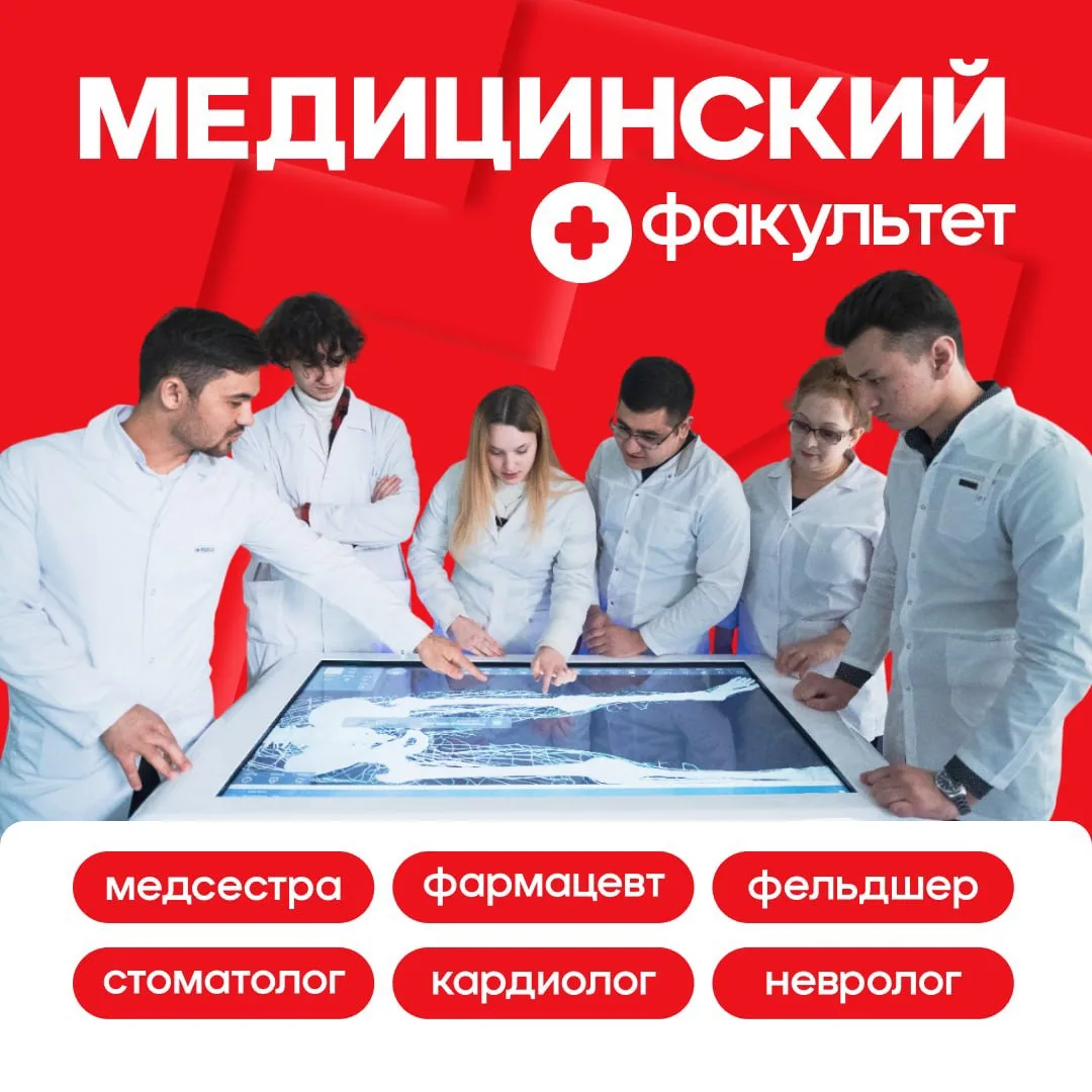 Почему выбирают медицинский факультет Университета «Синергия»? 👇

Потому что это успешный и простой