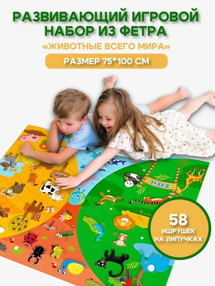 ⚡️ Игра на липучках для малышей из фетра Ферма и Зоопарк, 5 этаж