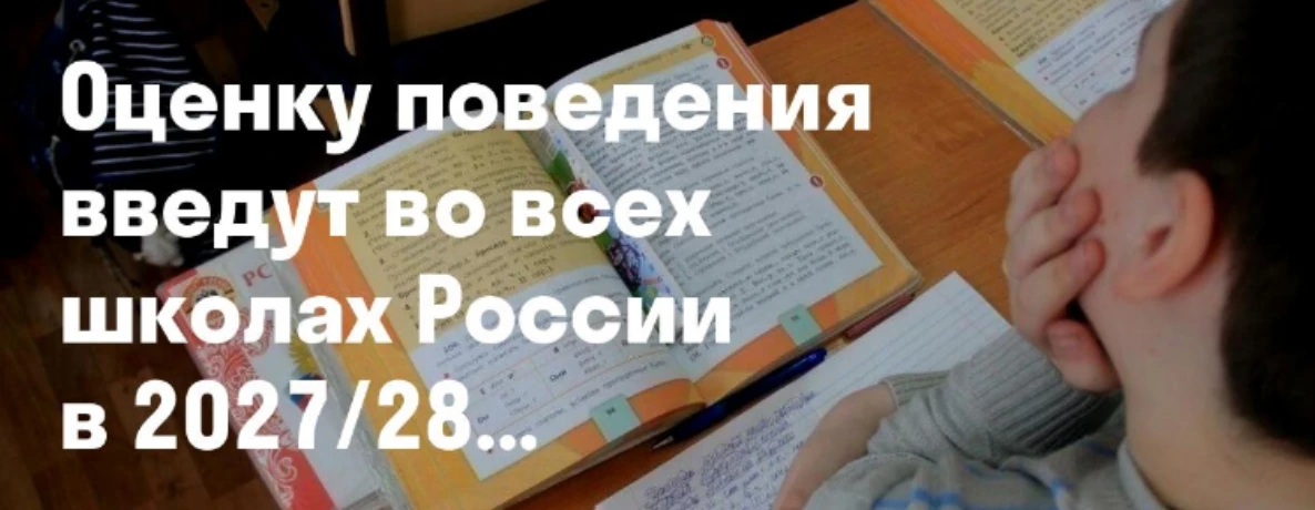 С 1 сентября 2026 года в некоторых российских школах начинается расширенная апробация с...
