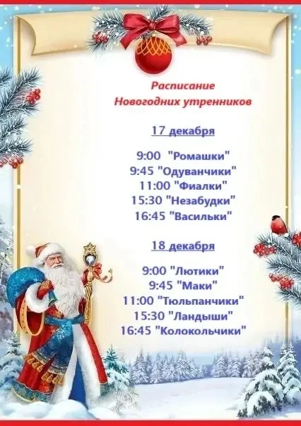 Уважаемые родители!
