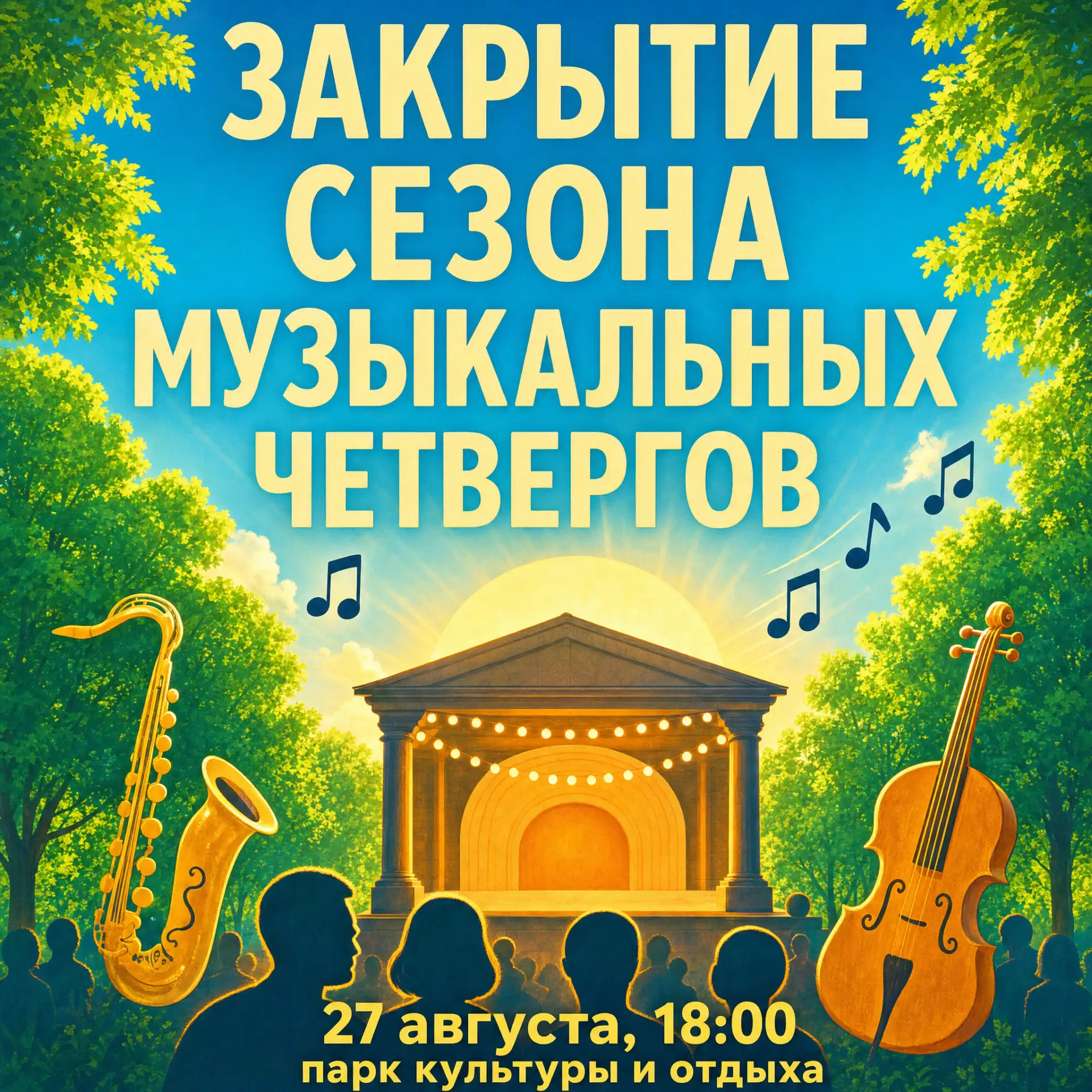 Вот и лето прошло, словно и не бывало, но мы успели создать столько прекрасных воспомин...