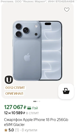 ❤️ЯНДЕКС МАРКЕТ