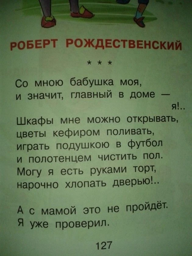 Вот такие стихи встретились в тему)