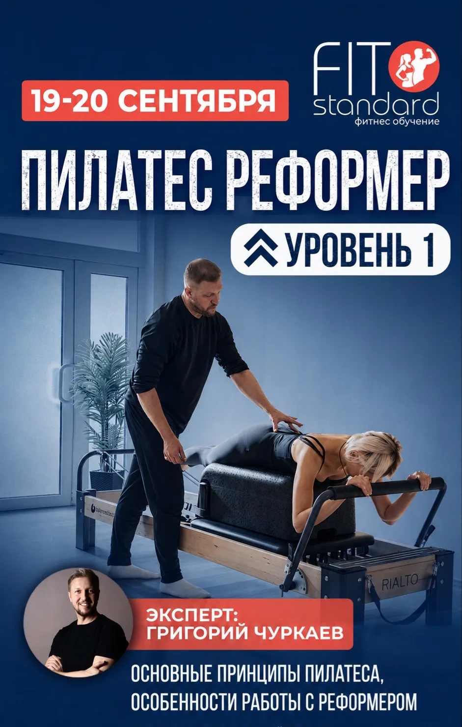 Почему персональные тренировки на реформере — это абсолютный хит в премиальных фитнес-к...