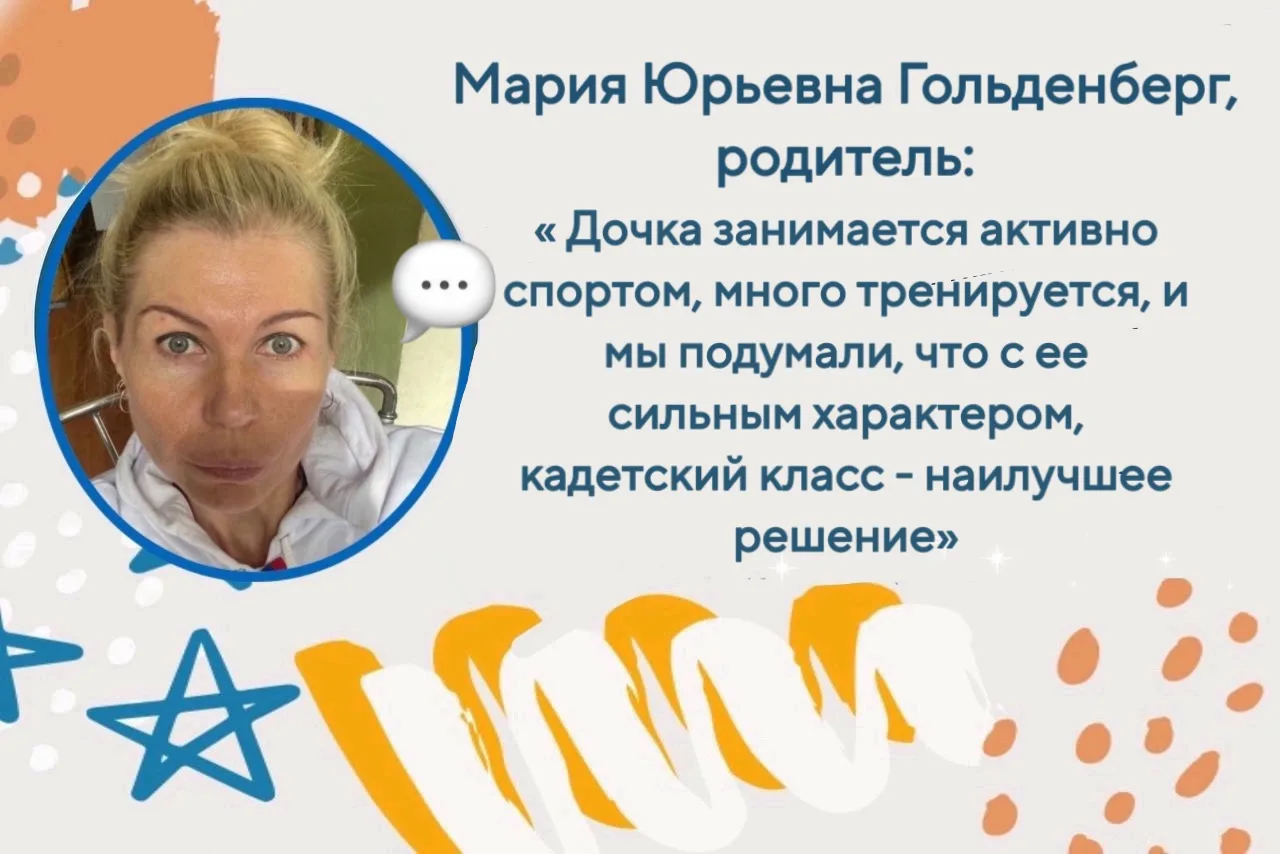 🎖️ КАДЕТСКИЙ КЛАСС: ВОСПИТЫВАЕМ ЛИДЕРОВ

Многие видят в кадетах только красивую форму и идеальную о