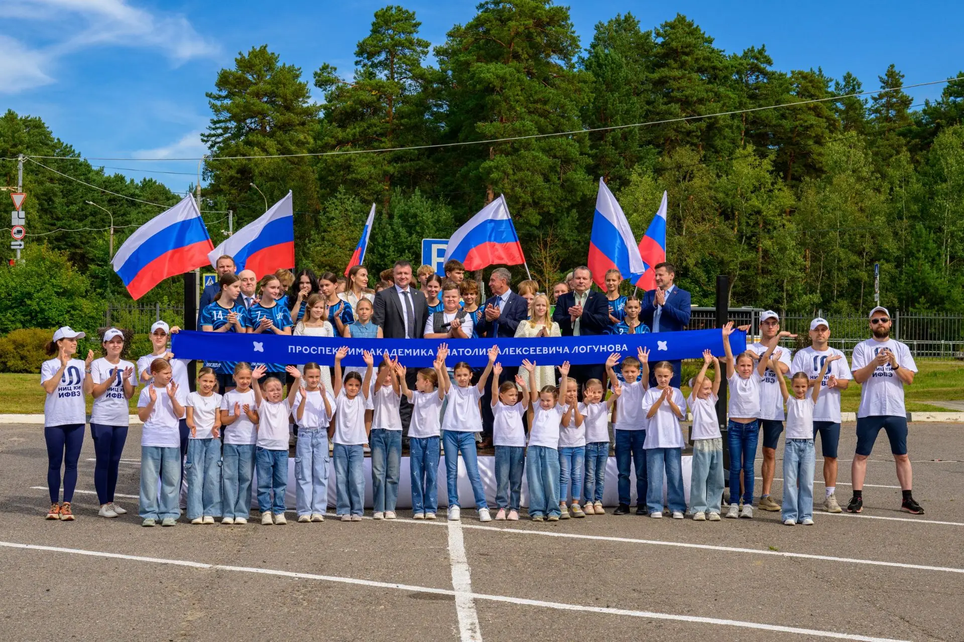 Имя А.А. Логунова – на карте Протвино