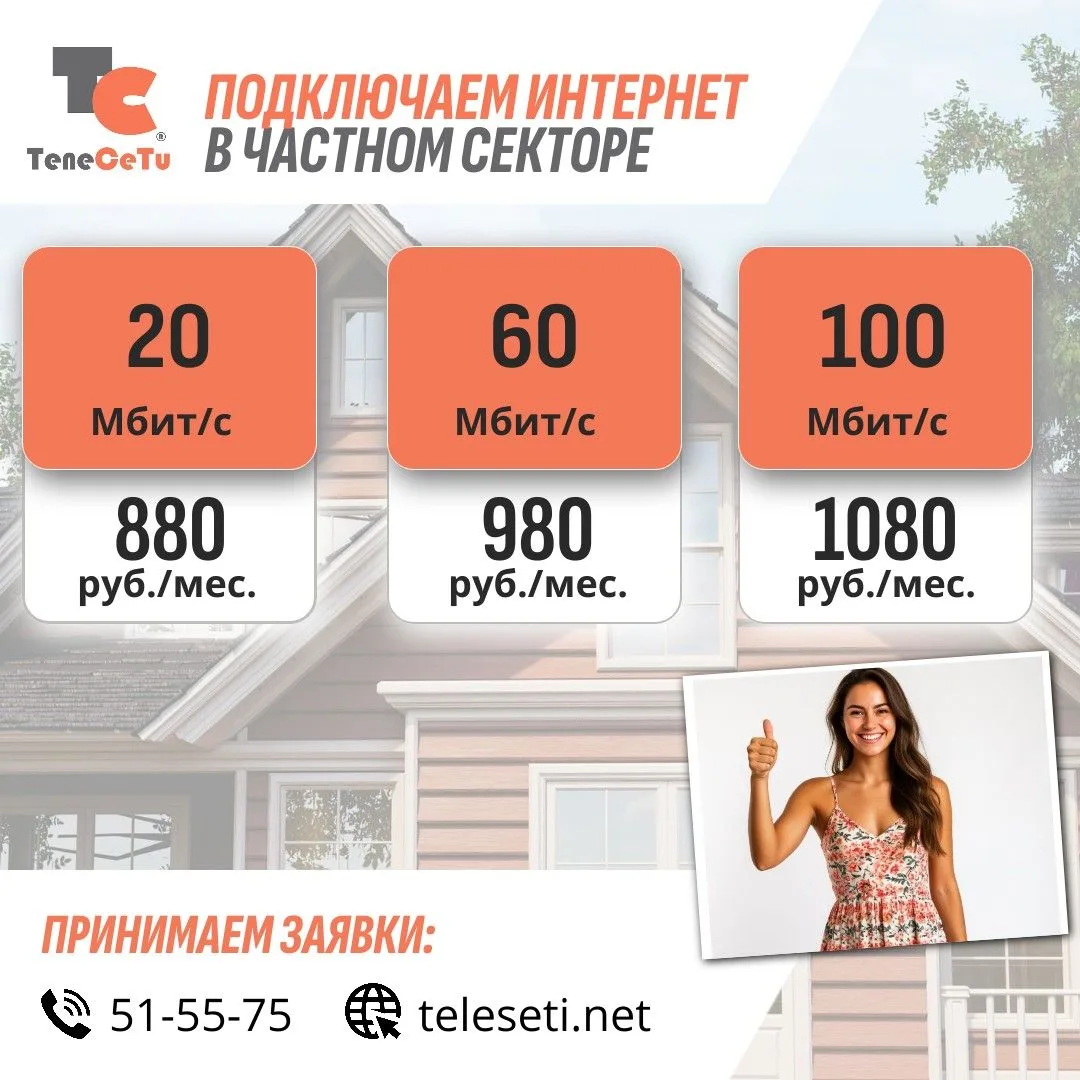 ИНТЕРНЕТ В ЧАСТНЫЙ ДОМ 🏡

Одно из немаловажных удобств на даче - это наличие доступа в интернет. Пр