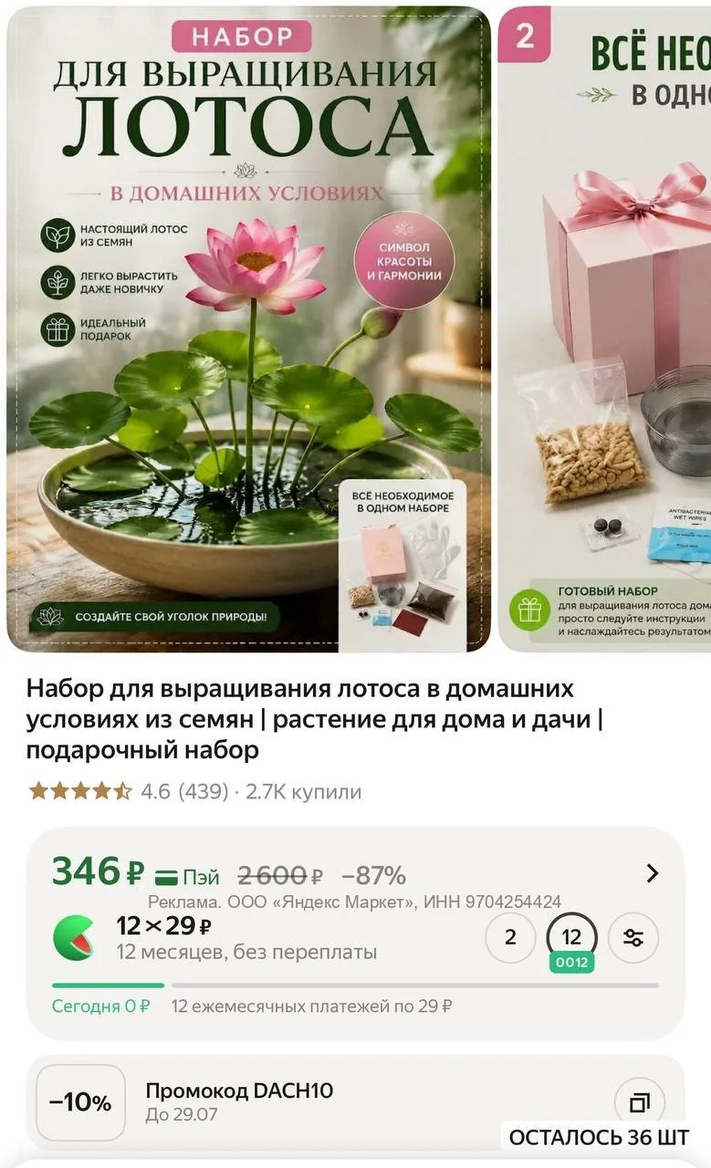 Я буду выращивать лотос 😁🔥

https://market.yandex.ru/cc/ARQsbD

Попался на Яндекса, не удержалась 