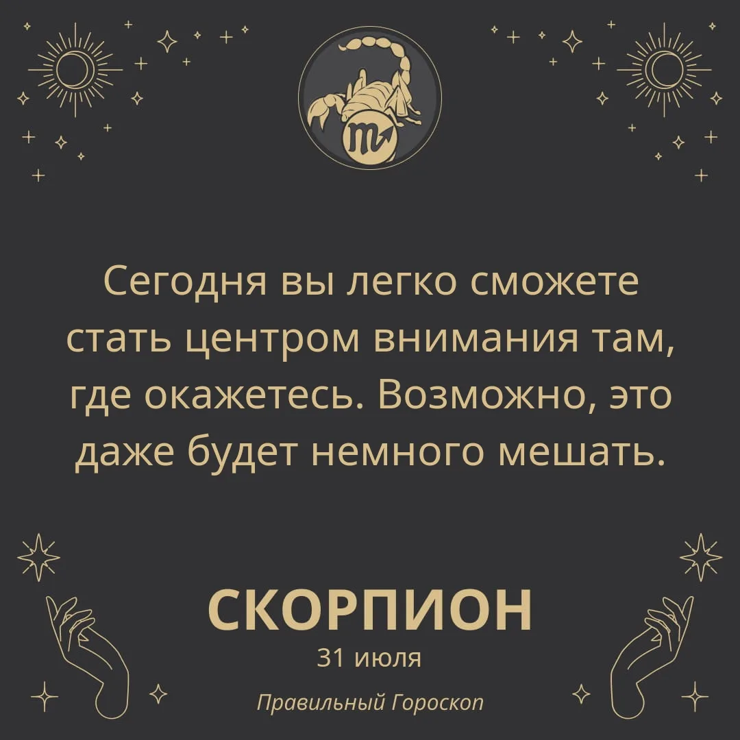 Гороскоп на 31 июля

❤ Любовь: Давно ли вы приобщали детей к общению с прекрасным миром живой природ