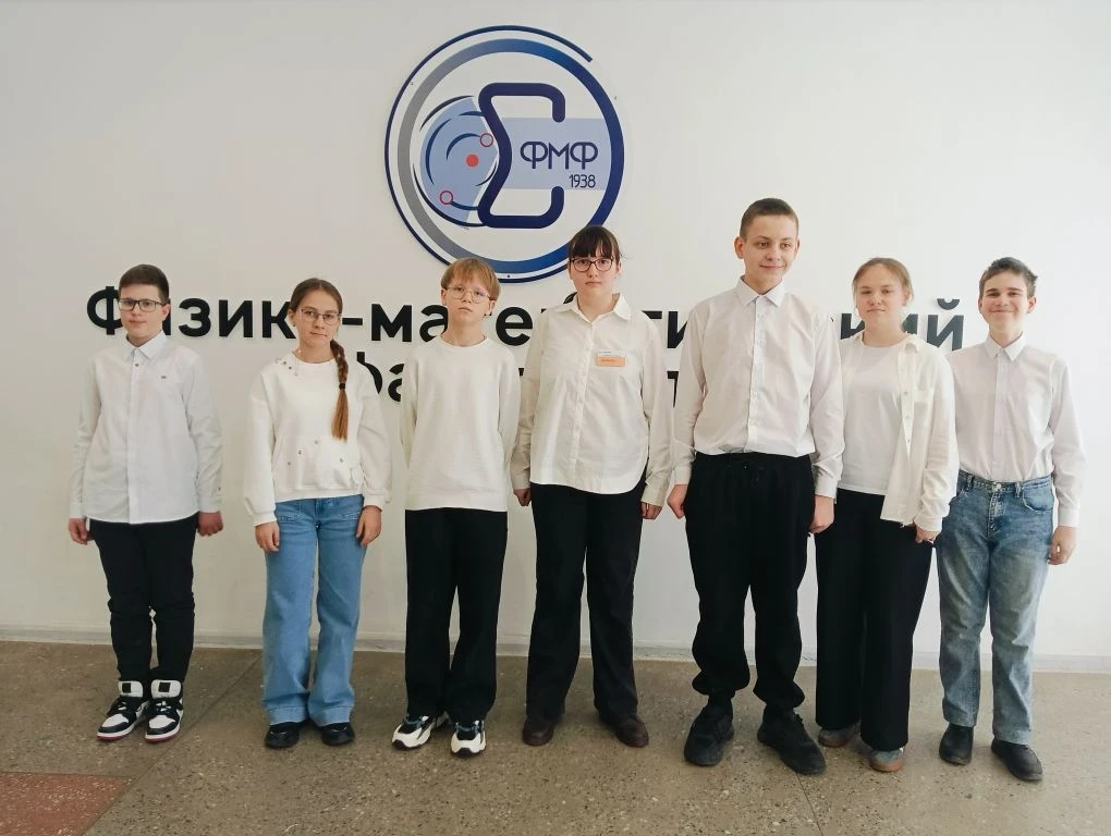 Звёздный день на физмате ✨