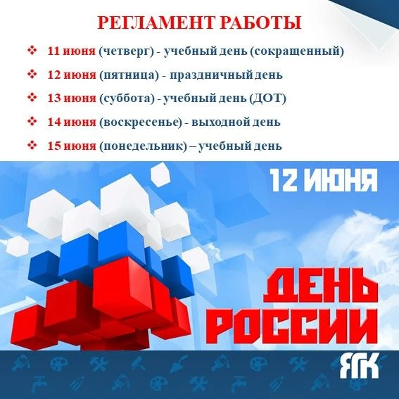 ВНИМАНИЕ ❗️ РЕГЛАМЕНТ РАБОТЫ️❗️