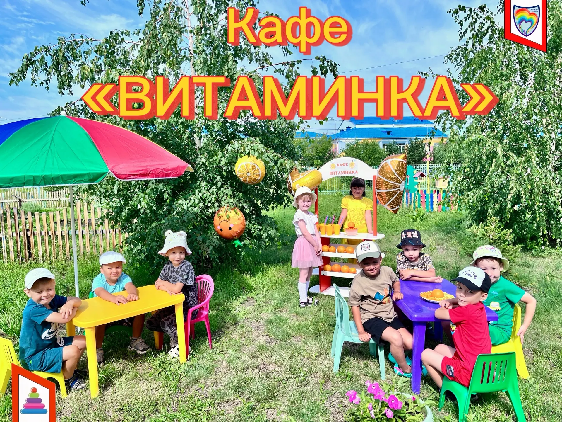 Сегодня☀️ у нас открылось летнее кафе «Витаминка»🍊. Здесь можно было отжать и попробовать настоящий