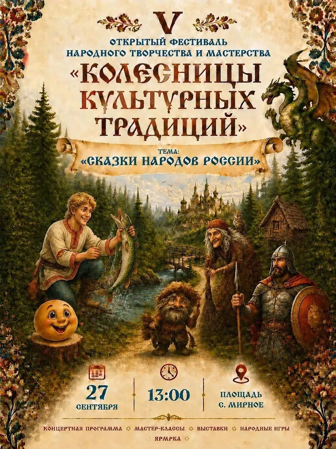Уважаемые жители села!!!