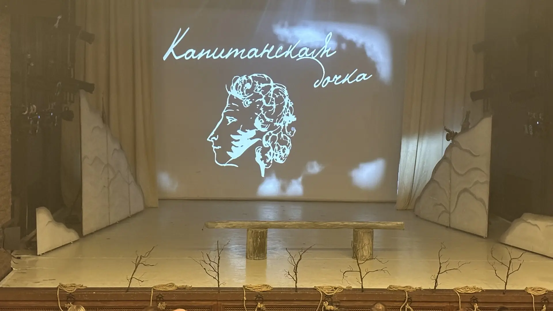 В диалоге с культурой. Театр у Никитских ворот. Спектакль «Капитанская дочка»   ⭐️ Ученики 5 "Г" кла
