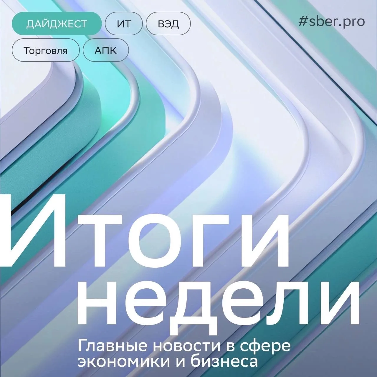 🌍 ВЭД
Международный транспортный коридор «Север — Юг» продолжает развиваться — соглашение о перевоз