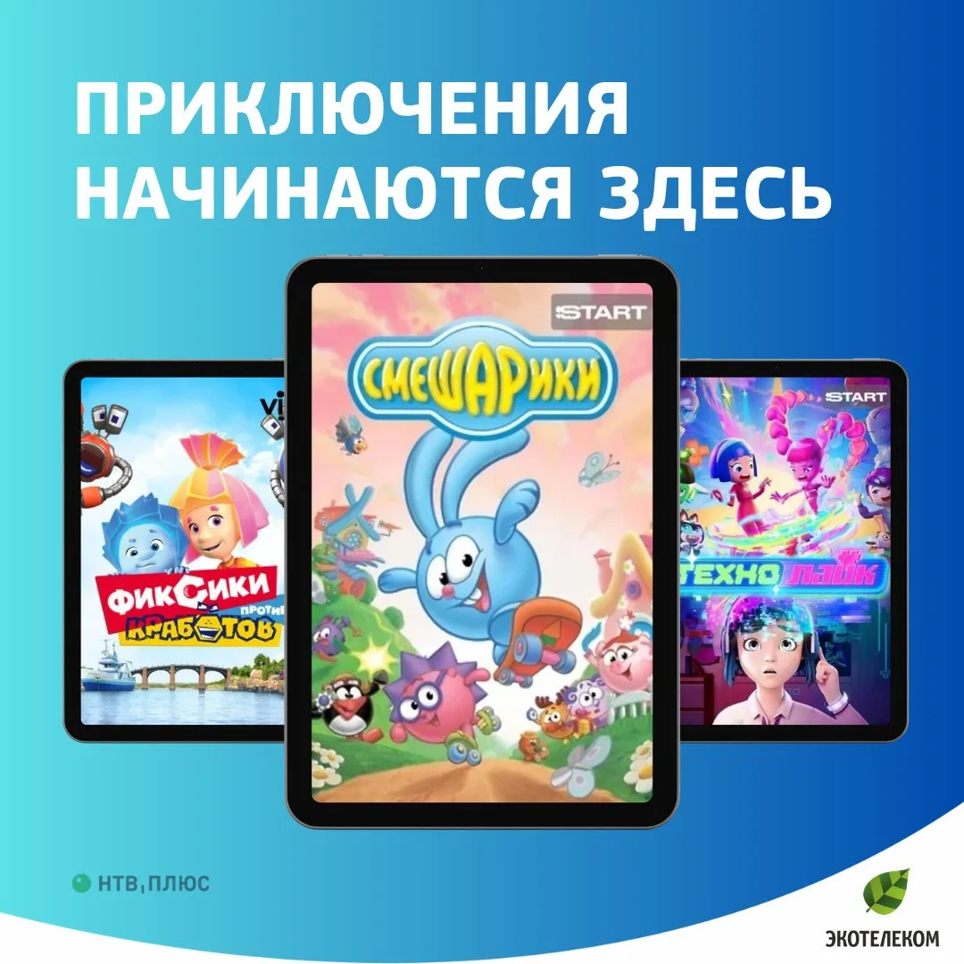 🎬 Мультфильмы, шоу и сериалы для всей семьи!