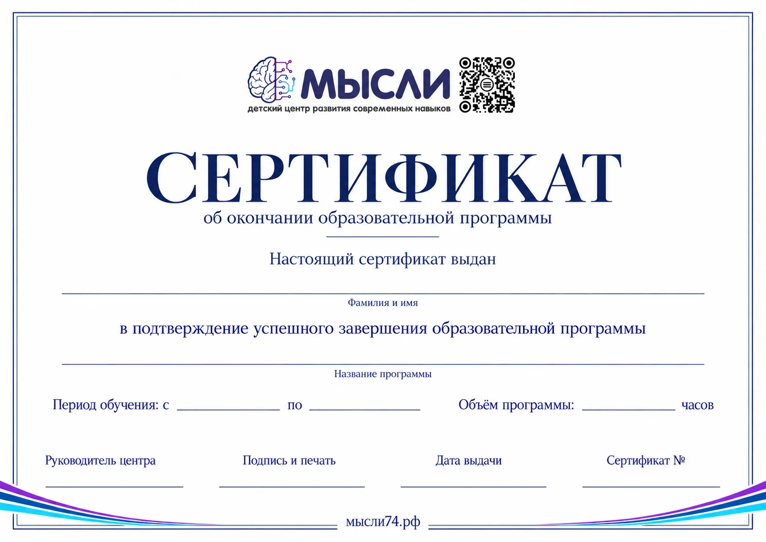 Теперь мы можем выдавать от имени центра сертификаты об окончании образовательных прогр...