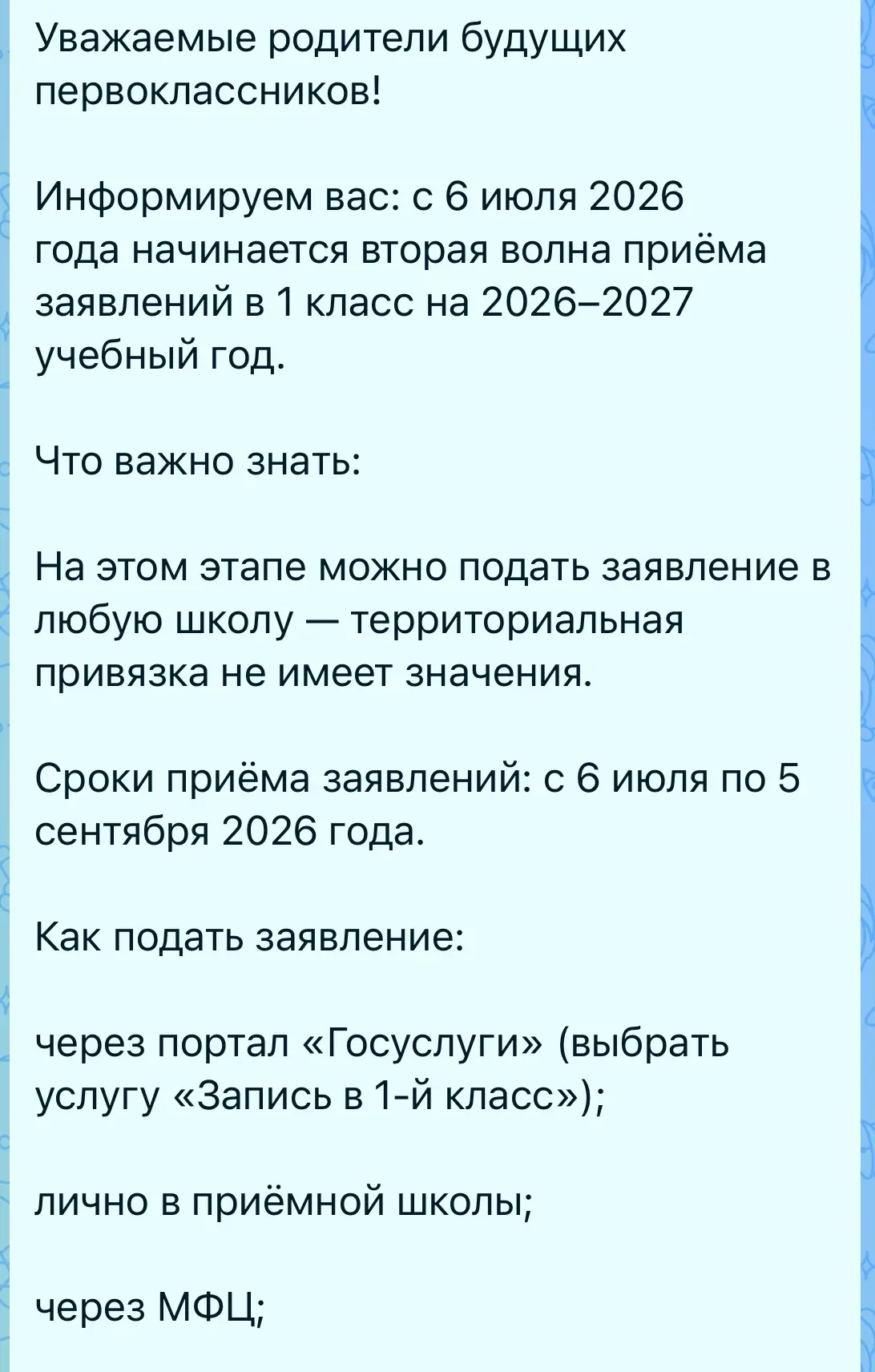 Медиа публикации