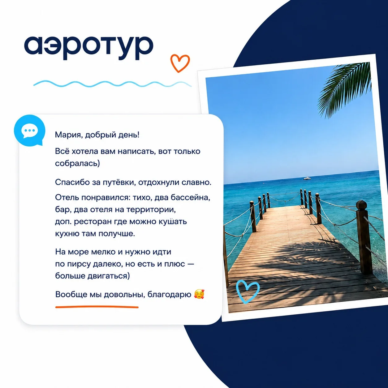 «Спасибо за путёвки, отдохнули славно» — кажется, это лучший итог отпуска ☀️