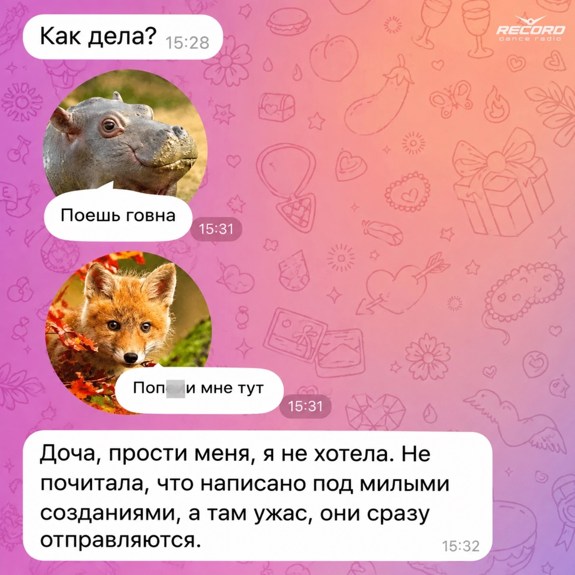 Про коварство стикеров 🤣