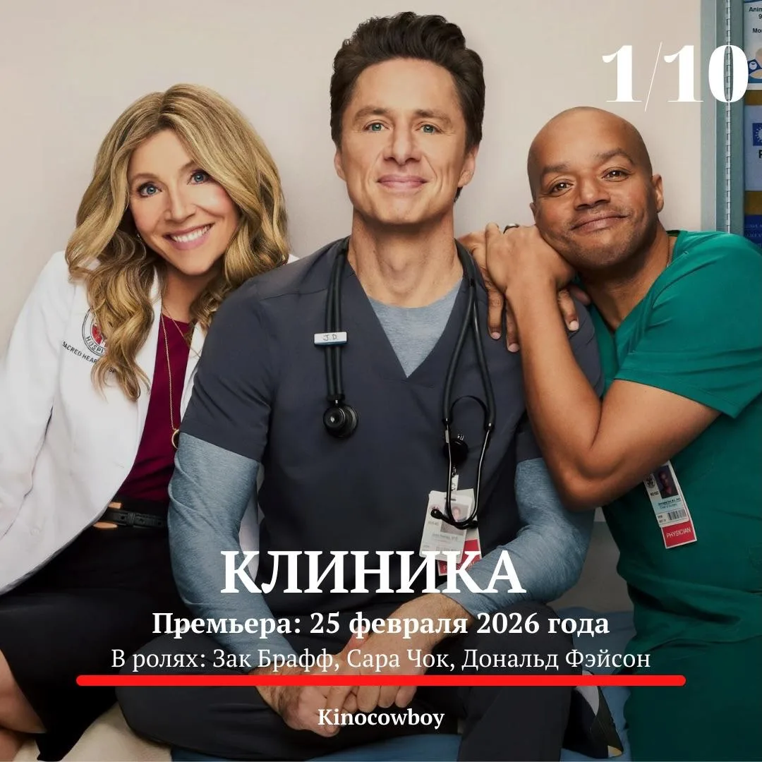 🎞 Подборка самых ожидаемых сериалов этого года

Делитесь подборкой с друзьями и планируйте просмотр