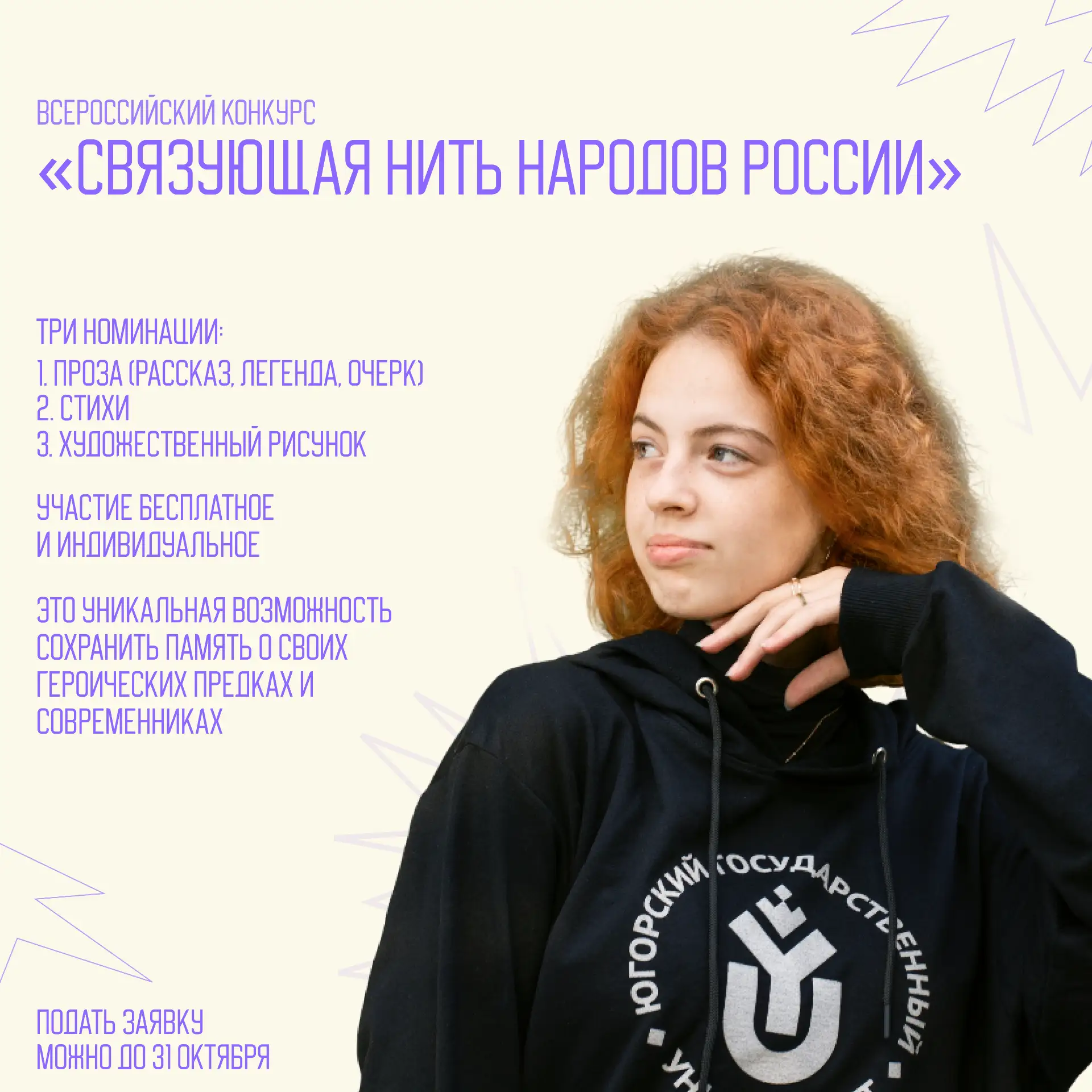 Твоя семейная история может стать частью истории всей страны! 🇷🇺