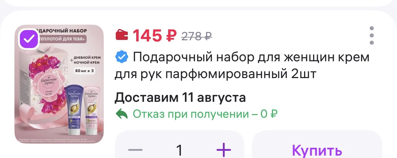 БАРХАТНЫЕ РУЧКИ Подарочный набор для женщин крем для рук парфюмированный 2шт

https://www.wildberrie