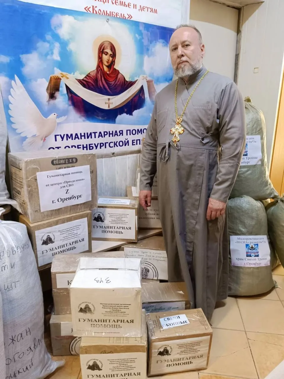 📦Оренбургская епархия отправила бойцам СВО радиостанции, генераторы и маскировочные сети