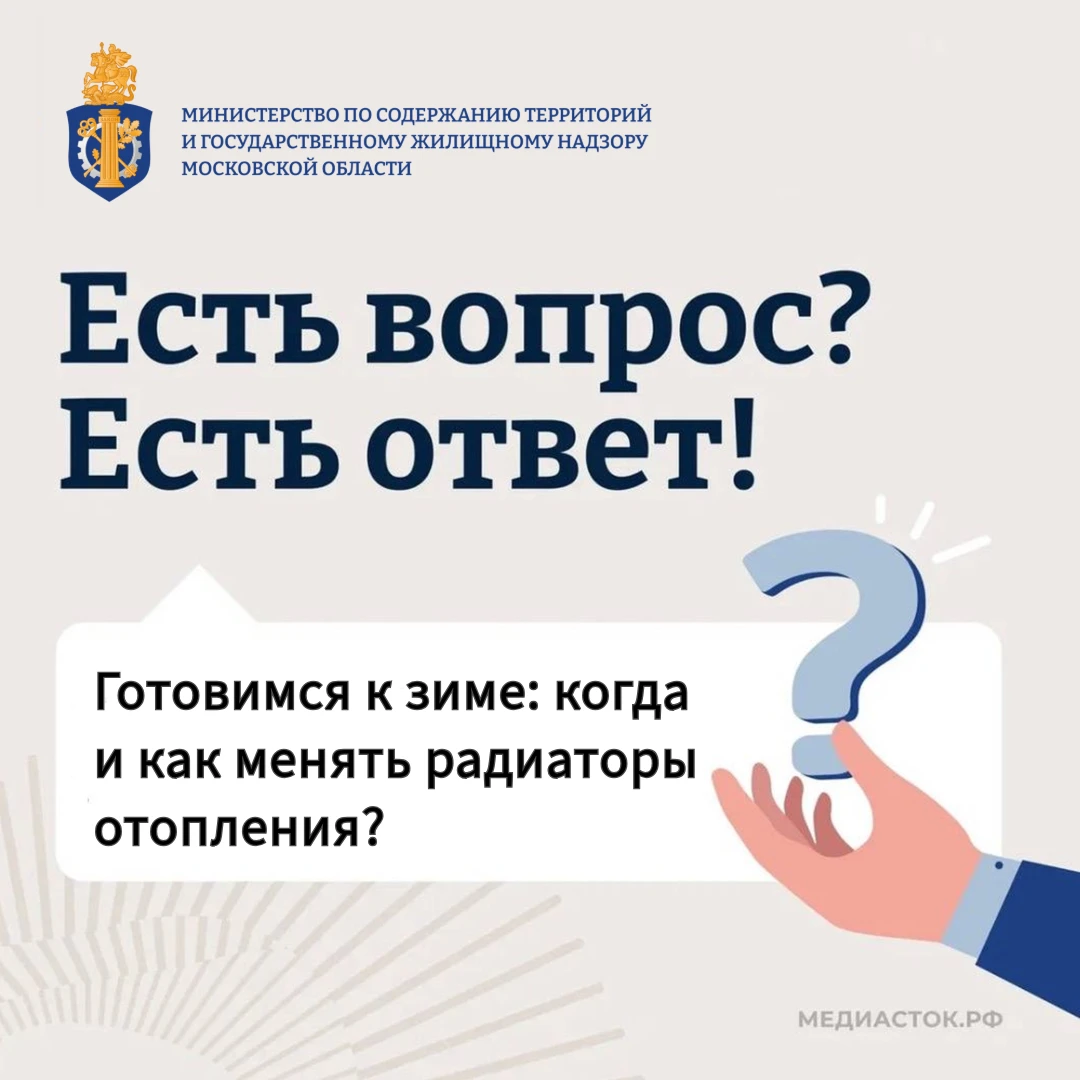 С приближением отопительного сезона вопрос замены радиаторов становится особенно актуал...