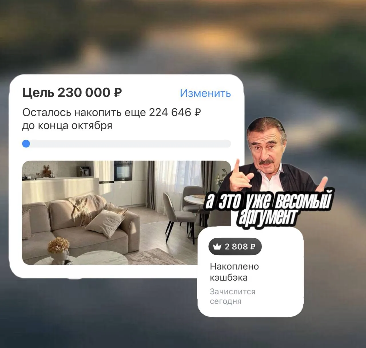 КОПИЛКА НА ОБУСТРОЙСТВО
День 2

Чувствую себя белкой, которая орешки по нычкам раскладывает 

✅+2808