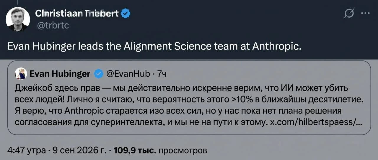 🔥 ГЛАВА ОТДЕЛА БЕЗОПАСНОСТИ ANTHROPIC ДОПУСТИЛ, ЧТО ИИ СПОСОБЕН ПОСТАВИТЬ ПОД УГРОЗУ С...