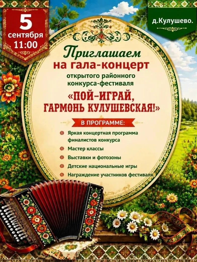 🔥🔥🔥НА 5 СЕНТЯБРЯ НИЧЕГО НЕ ПЛАНИРУЕМ И ВСЕ ПРИЕЗЖАЕМ В КУЛУШЕВО!📍📍📍