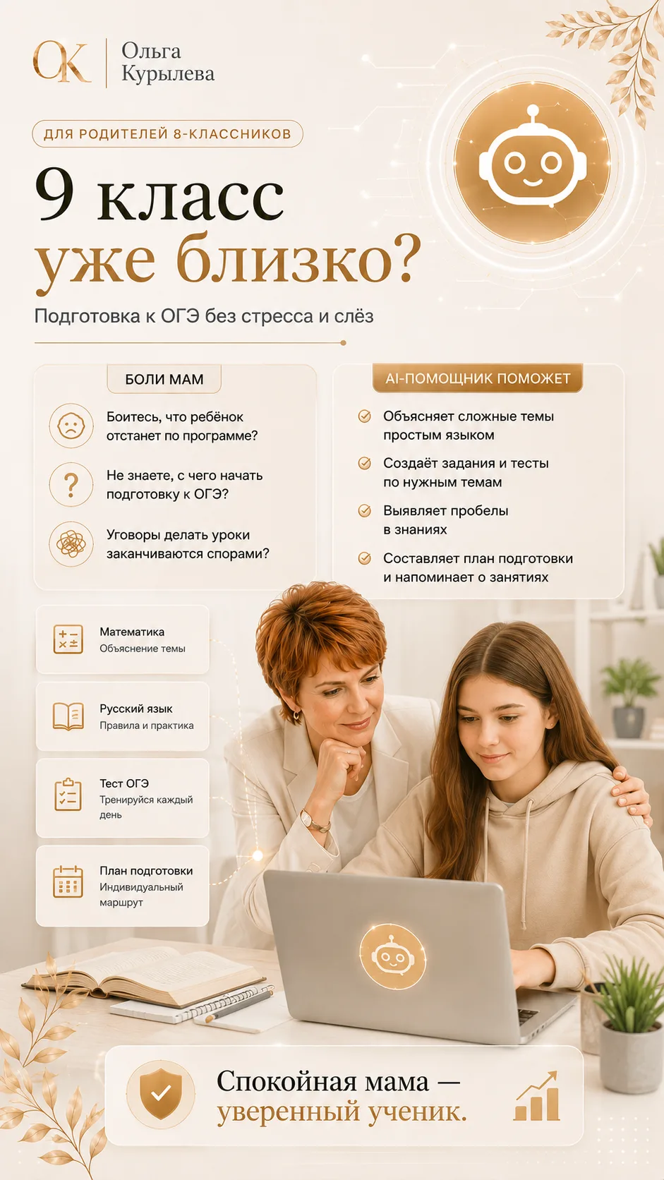 ИИ агенты для подготовки к экзаменам ОГЭ и ЕГЭ.
_______________
Напишите мне в ЛС, расскажу подробно