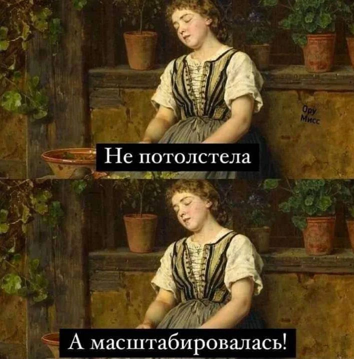 Как вы за это лето? 😄