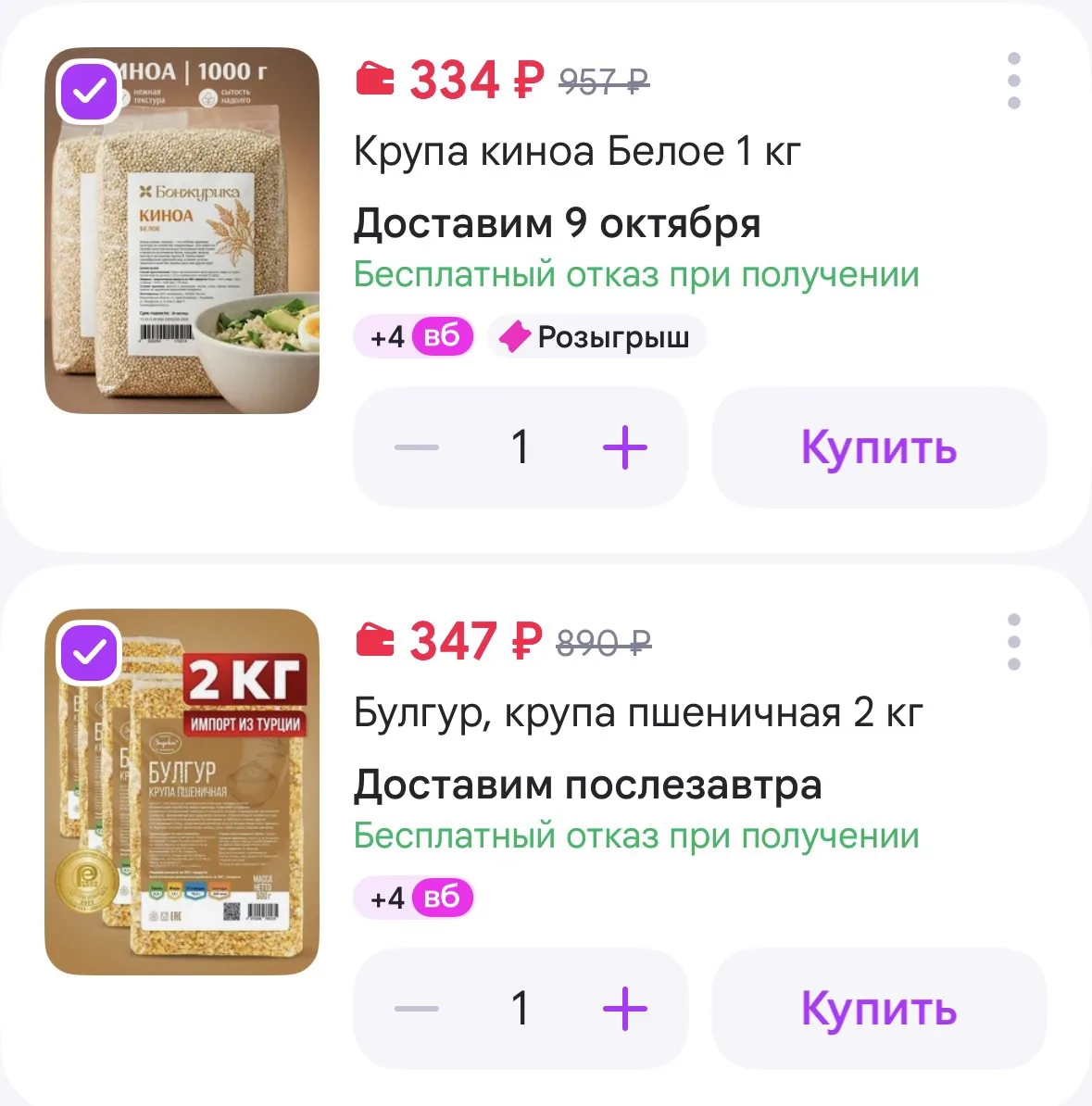 https://www.wildberries.ru/basket?shareId=2q4q7ihrmb