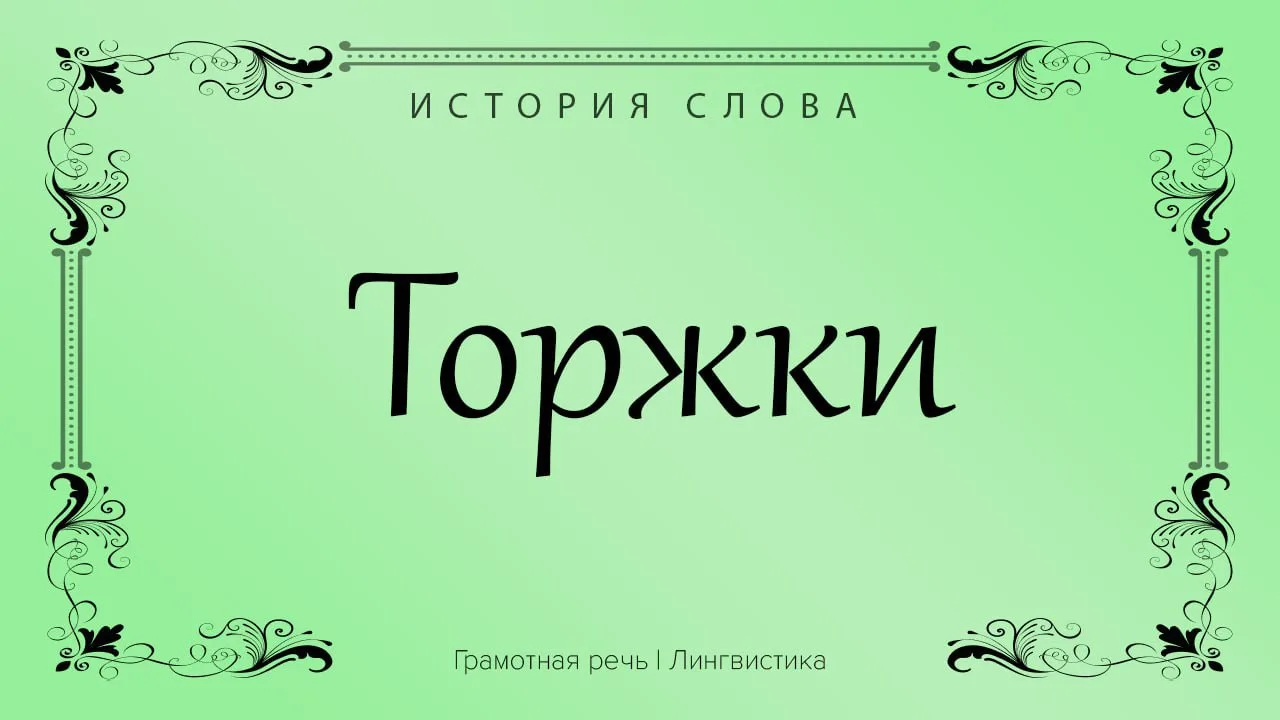 Изображение 1 к публикации «Грамотная речь | Саморазвитие»