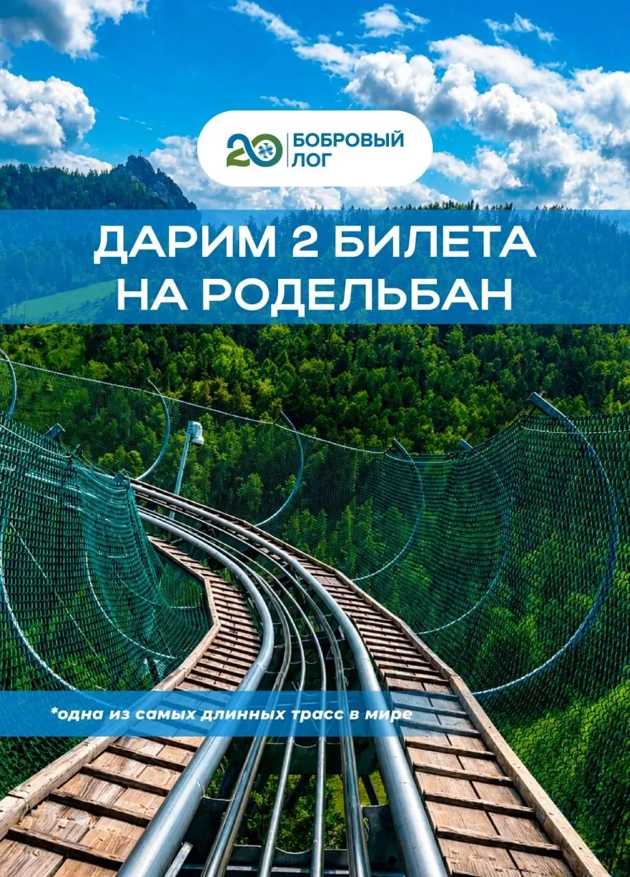 🔥 Объединились с Главным по афише,  чтобы подарить одному счастливчику прокат на родельбане! 
Участ