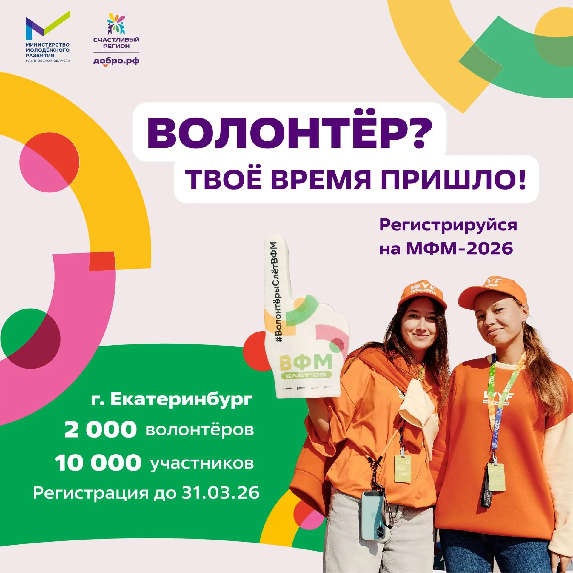 Не упусти свой шанс стать частью международного события!🤩